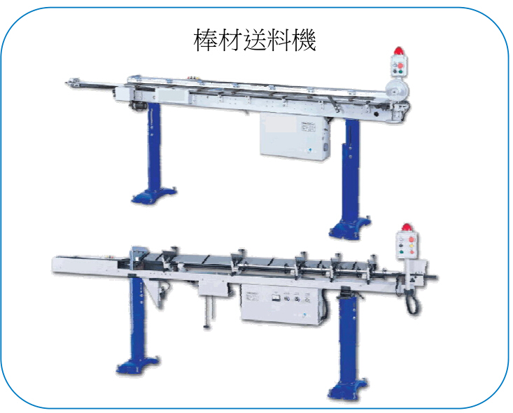 北譯定速馬達(dá)應(yīng)用在送料機